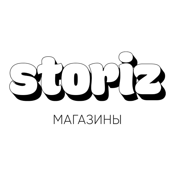 Розничные магазины Storiz: ознакомьтесь с ассортиментом перед оптовой закупкой