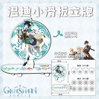 Фигурка акриловая "Genshin Impact" Венти, 5 см (скейтборд)