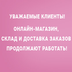 Режим работы
