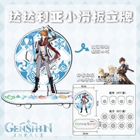 Фигурка акриловая "Genshin Impact" Тарталья, 5 см (скейтборд)