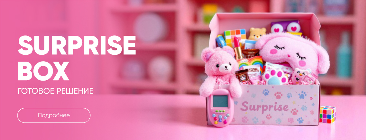 Surprise box