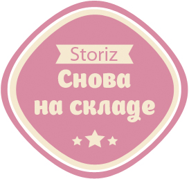 Внимание! Снова на складе...
