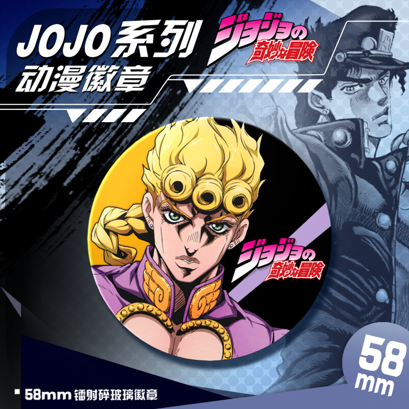 Значок круглый "JOJO" №23, 58 мм