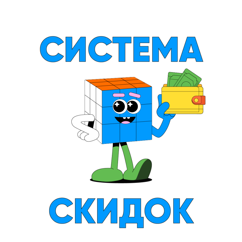 Оптовые закупки с максимальной выгодой: экономьте до 10%!