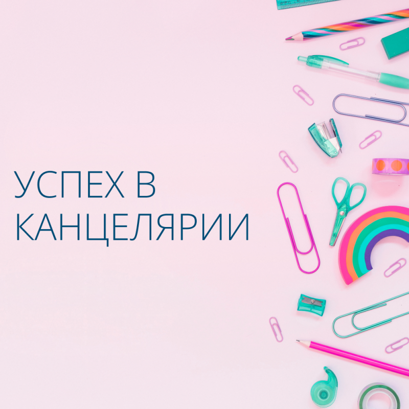 Увеличьте доход своего бизнеса: канцелярские товары оптом