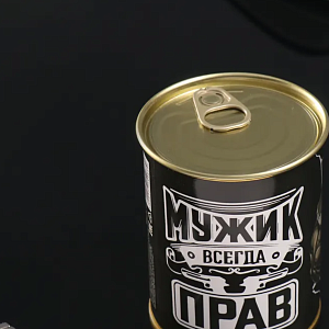 Носки в банке "Мужик всегда прав" черный (муж.)