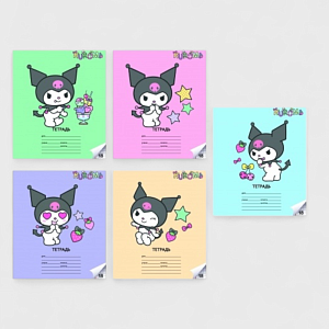 Тетрадь "Kuromi" color, A5, 18 листов (клетка), в ассортименте, 1шт