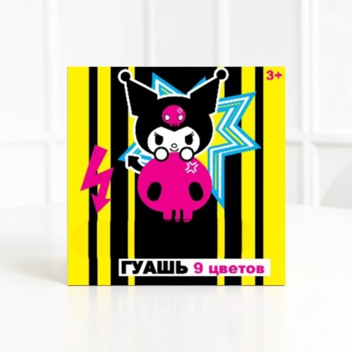 Гуашь "Kuromi" 9 цветов