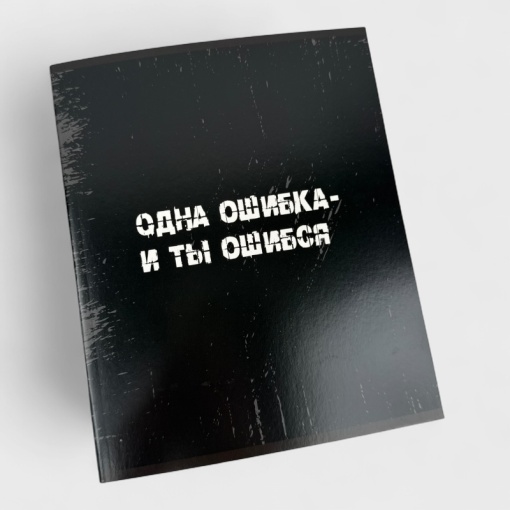 Тетрадь "Wolf Quotes" черный, A5, 48 листов (клетка), в ассортименте, 1шт